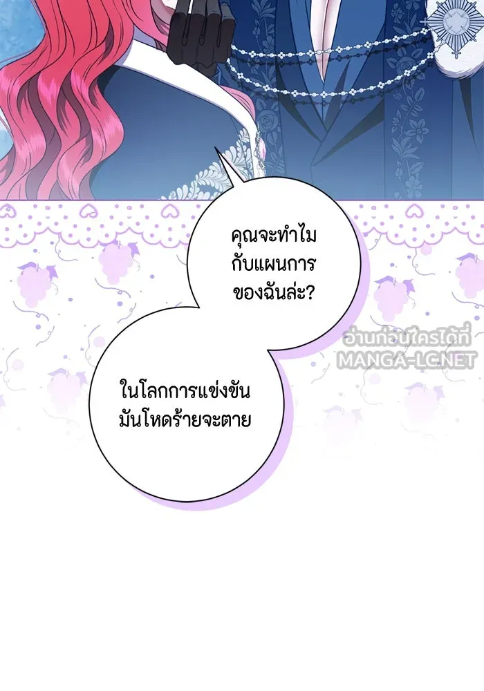 ขอวิธีส่งสามีลงนรก ตอนที่ 34 รูปที่ 63