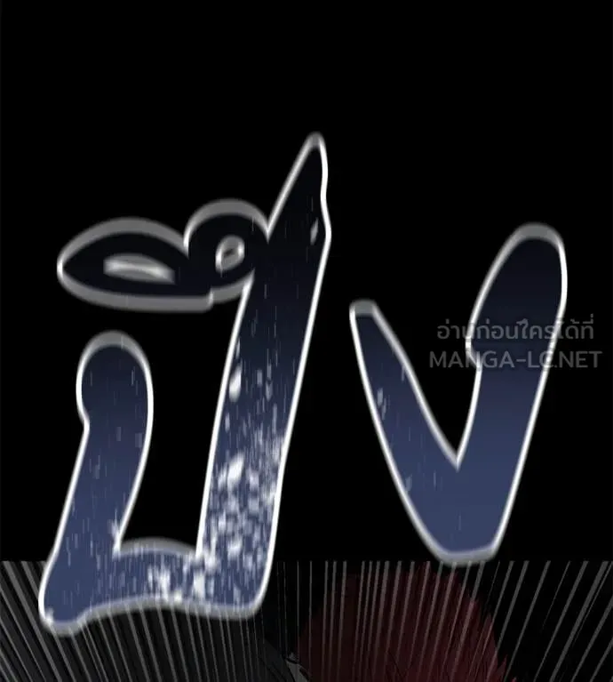 มัจจุราชชุดแดง ตอนที่ 20 รูปที่ 206