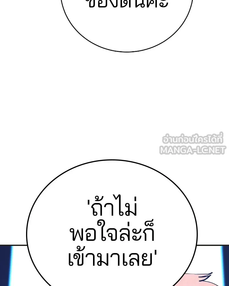 Player ตอนที่ 48 รูปที่ 102