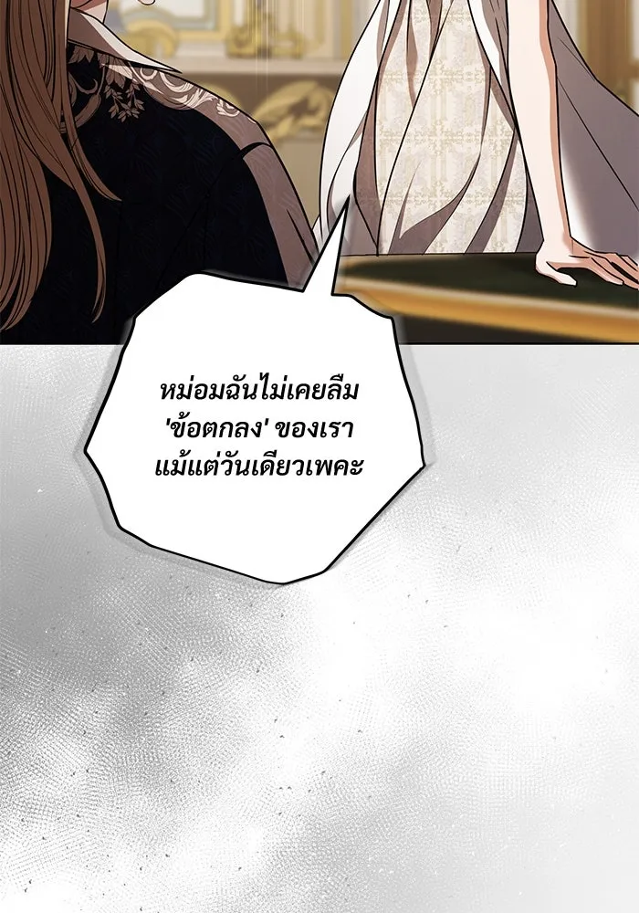 แด่ชู้รักของสามี ตอนที่ 38 รูปที่ 29