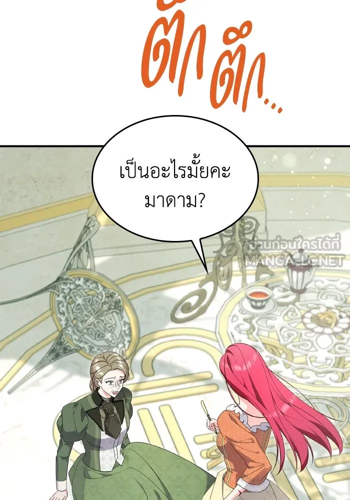 ทำแบบนี้ไม่ได้เพคะ องค์ชาย ตอนที่ 73 รูปที่ 39