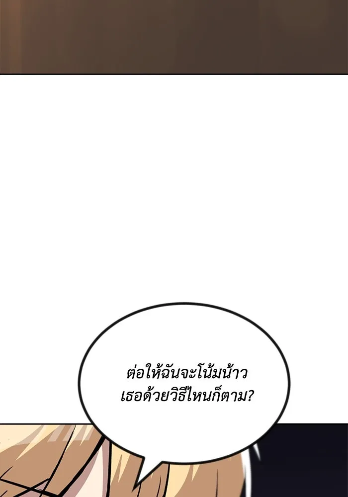 ชีวิตพลิกผันของลอร์ดผู้เกียจคร้าน ตอนที่ 63 ประกาศสงคราม รูปที่ 130