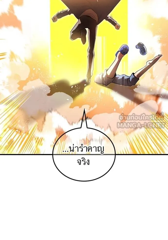 ฮันเตอร์สกิลโกง ตอนที่ 24 รูปที่ 112