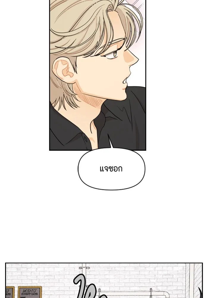 จริง ๆ แล้ว โอบารัมน่ะ… ตอนที่ 20 รูปที่ 10