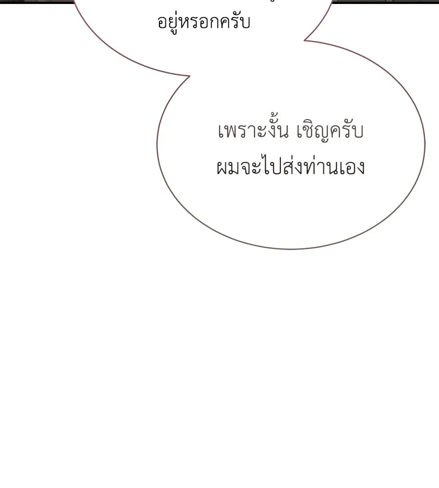 สัญญารักฉบับสุดท้าย ตอนที่ 17 รูปที่ 31