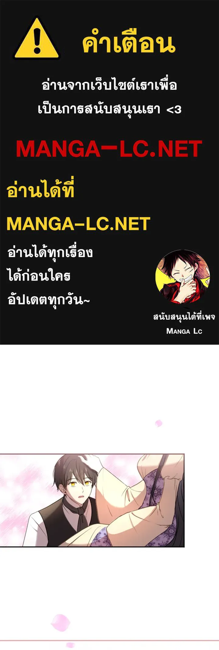 ตัวร้ายอย่างฉันขออยู่อย่างสงบ ตอนที่ 7 รูปที่ 1