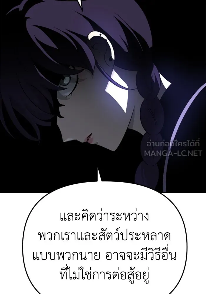 อดีตบอสหอคอย ตอนที่ 44 รูปที่ 171