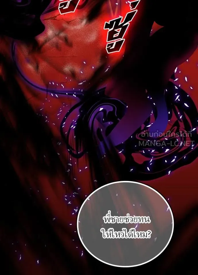 เป้าหมายครั้งที่ 2 ตอนที่ 45 รูปที่ 95