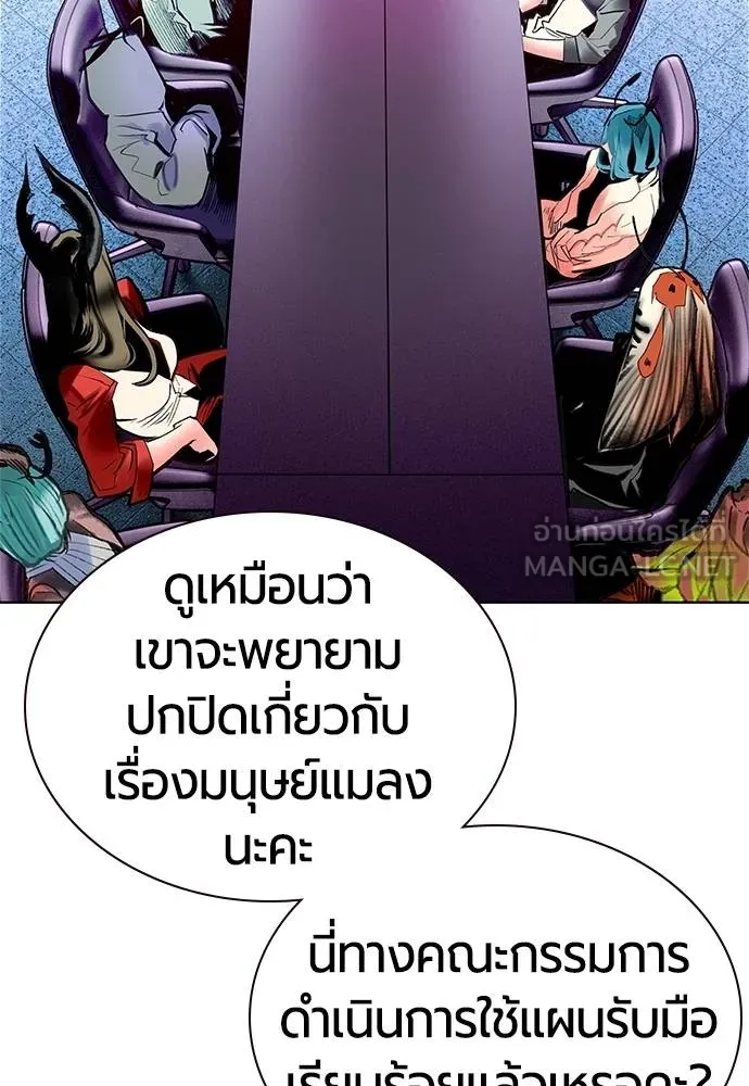 Jungle Juice ตอนที่ 145 รูปที่ 73