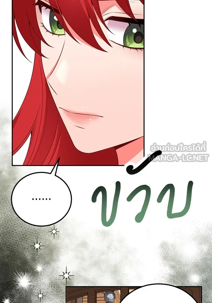 แผนหย่าสามีทรราช ตอนที่ 74 รูปที่ 66