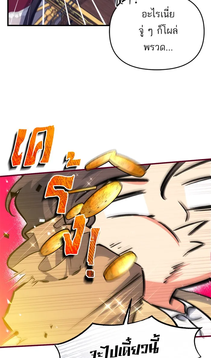 แด่ตัวละครโปรดที่ถูกทิ้ง ตอนที่ 3 รูปที่ 62