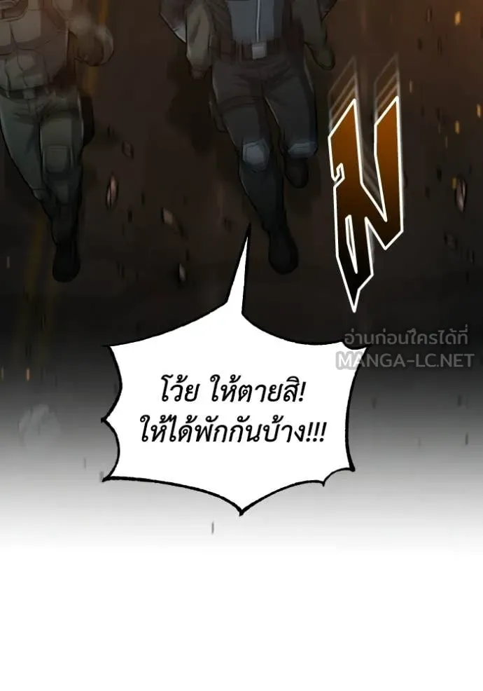 อัจฉริยะนอกคอก ตอนที่ 151 รูปที่ 79