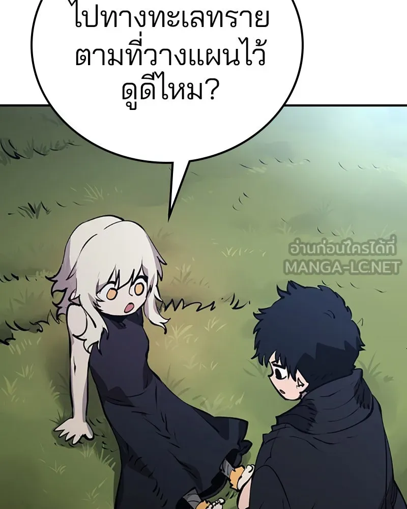 Player ตอนที่ 36 รูปที่ 105