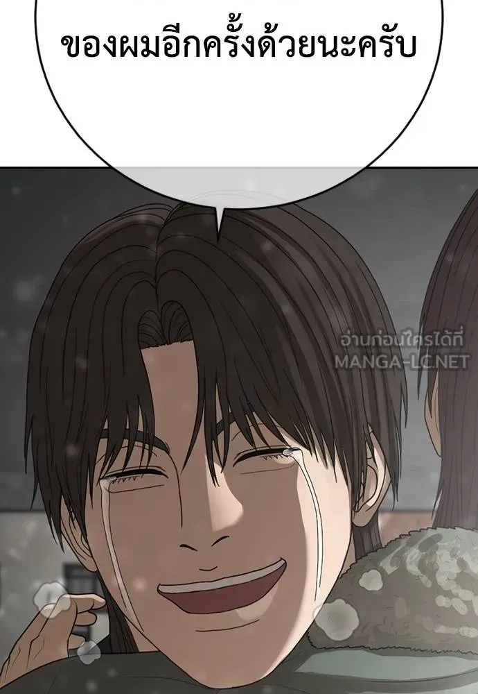 Y2K ตอนที่ 61 รูปที่ 324