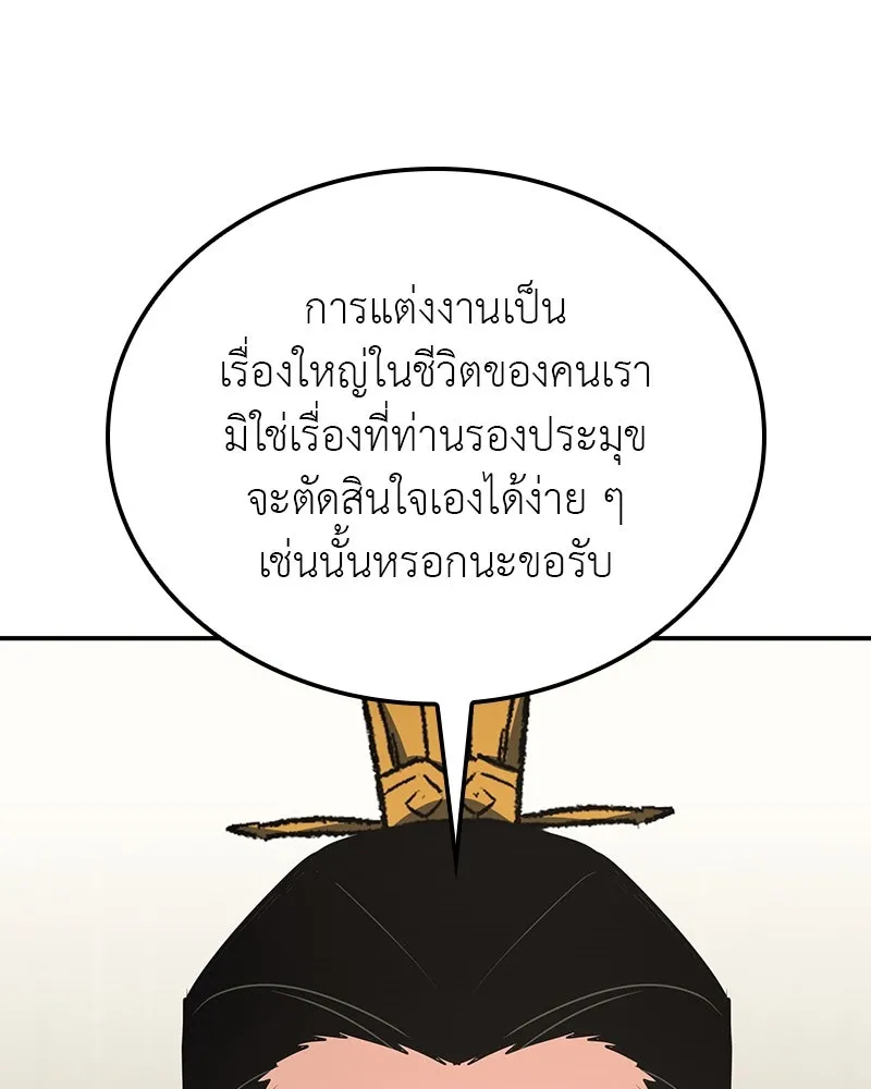 เกิดอีกทีเป็นว่าที่ประมุขลัทธิมาร ตอนที่ 123 รูปที่ 31