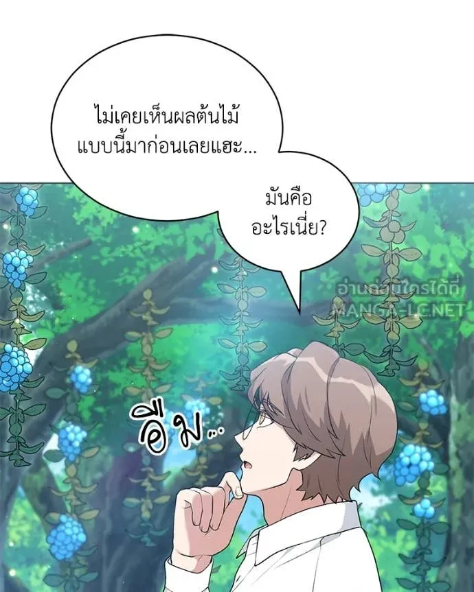 คนสวนโลกฮันเตอร์ ตอนที่ 95 รูปที่ 7