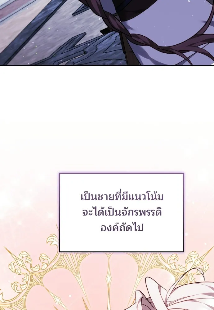 เหตุผลที่นางร้ายจับดาบ ตอนที่ 36 รูปที่ 4