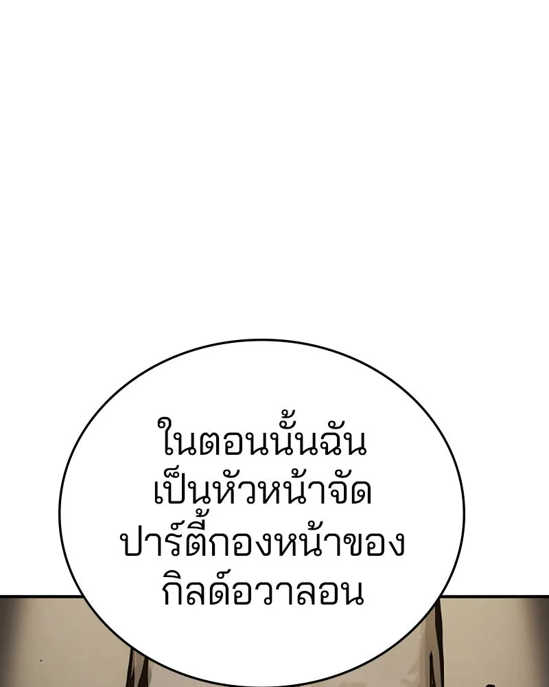 Player ตอนที่ 99 รูปที่ 7