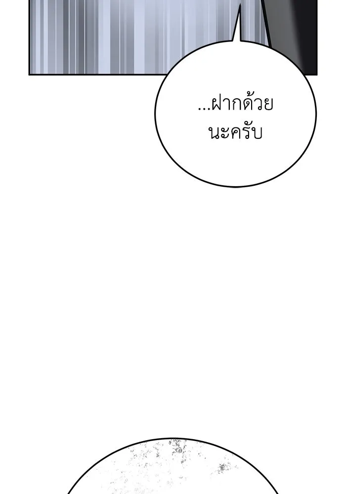 ยอดนักดาบผู้โอบอุ้มดารา ตอนที่ 45 รูปที่ 136
