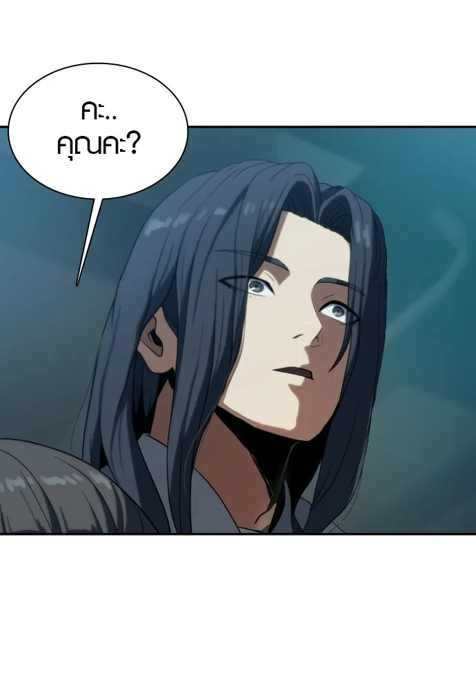 นักรบแช่แข็ง ตอนที่ 8 รูปที่ 44