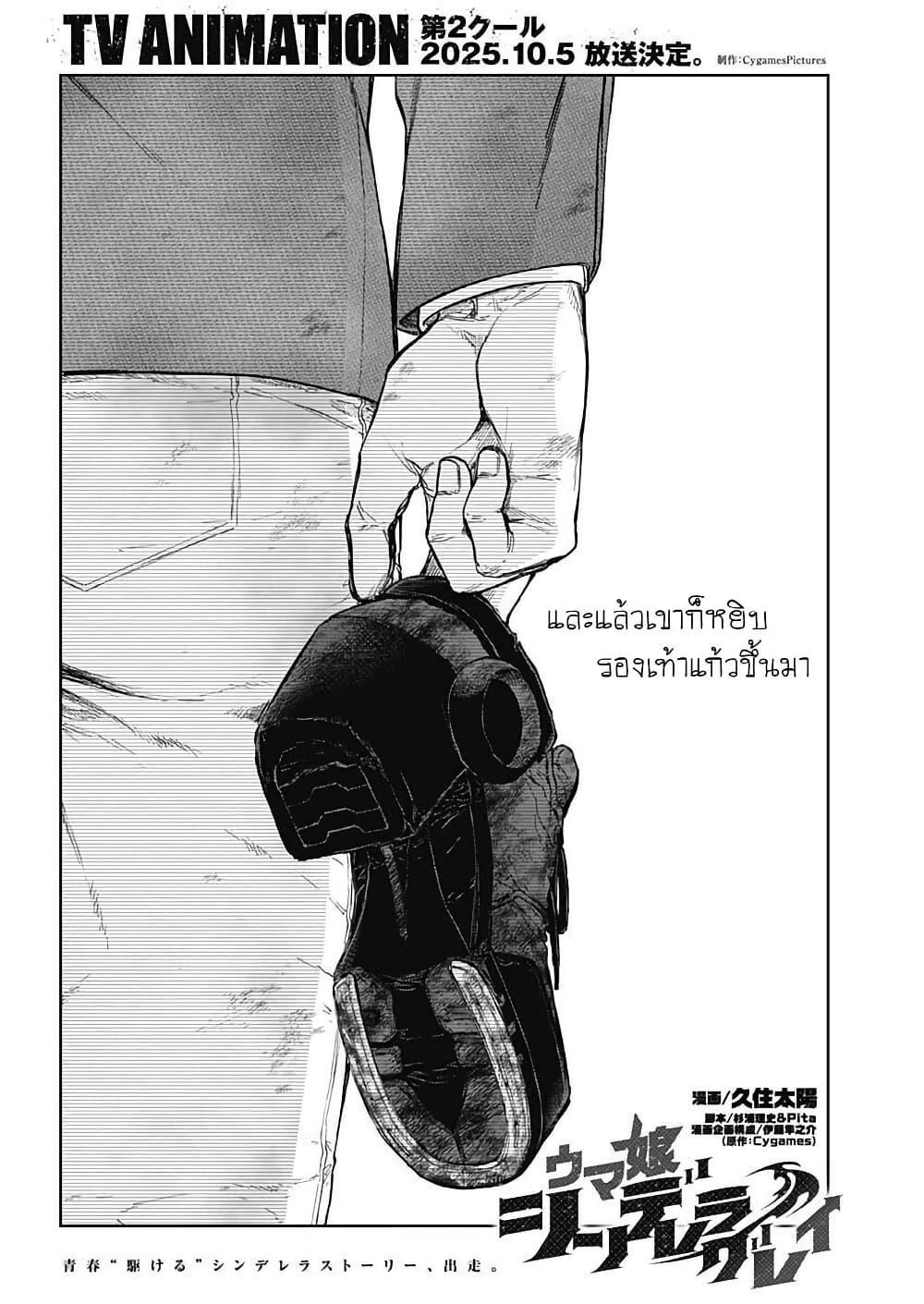 Manga-lc-com อ่านมังงะ อ่านการ์ตูน ออนไลน์ ฟรี Uma Musume Cinderella Gray ตอนที่ 1 2 3 4 5 6 7 8 9 10 11 12 13 14 ฟรี ไม่มีโฆษณา Manga-lc - อ่าน มังงะ อ่าน การ์ตูน ออนไลน์ อ่านมังงะ ฟรี