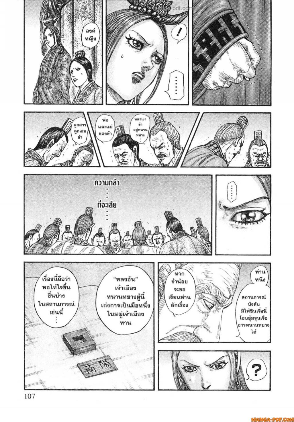 Manga-lc-com อ่านมังงะ อ่านการ์ตูน ออนไลน์ ฟรี Kingdom ตอนที่ 1 2 3 4 5 6 7 8 9 10 11 12 13 14 ฟรี ไม่มีโฆษณา Manga-lc - อ่าน มังงะ อ่าน การ์ตูน ออนไลน์ อ่านมังงะ ฟรี