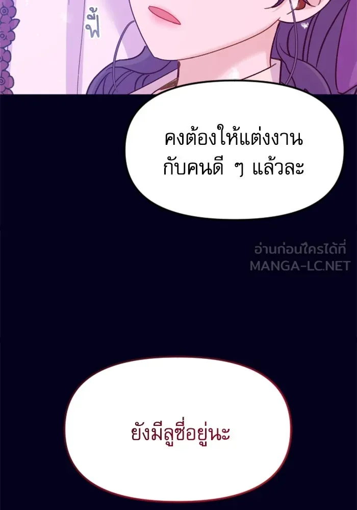 ไม่รักให้ตาย ตอนที่ 8 รูปที่ 123