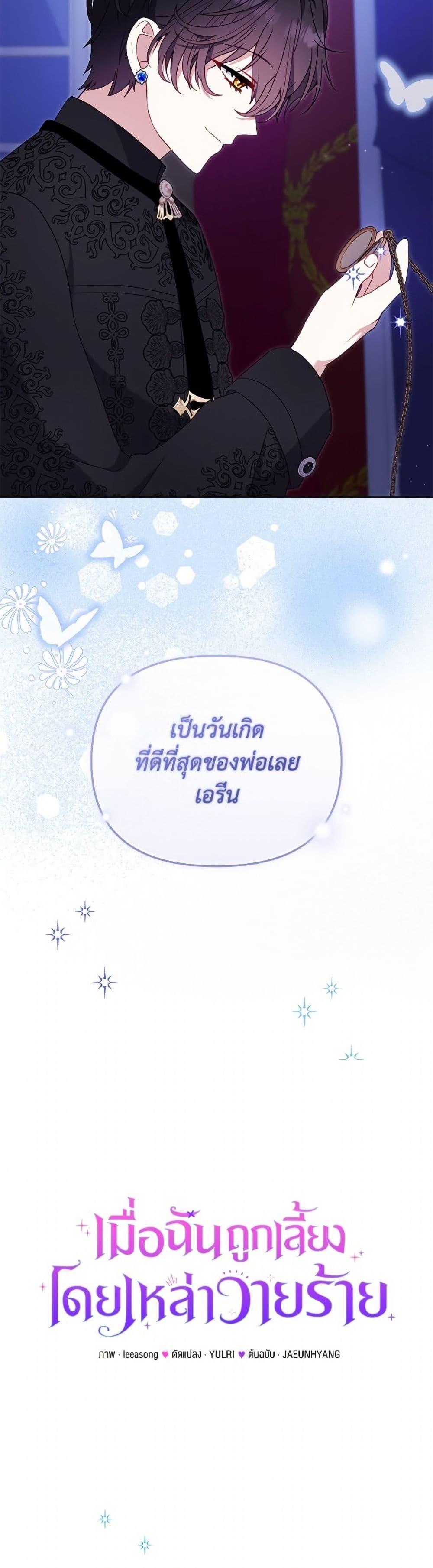 Manga-lc-com อ่านมังงะ อ่านการ์ตูน ออนไลน์ ฟรี I’m Being Raised by Villains ตอนที่ 1 2 3 4 5 6 7 8 9 10 11 12 13 14 ฟรี ไม่มีโฆษณา Manga-lc - อ่าน มังงะ อ่าน การ์ตูน ออนไลน์ อ่านมังงะ ฟรี