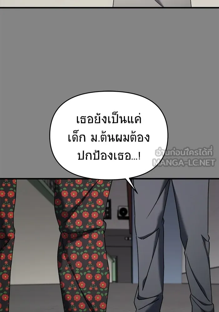 วายร้ายก็อยากมีรัก ตอนที่ 24 รูปที่ 81