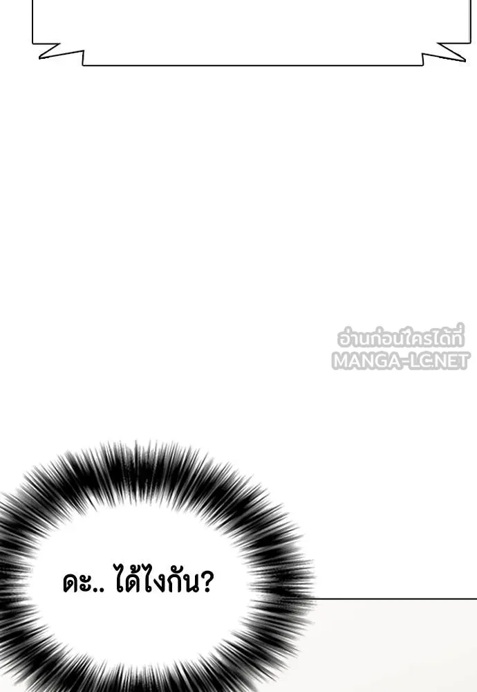 หมาหัวเน่า ตอนที่ 129 รูปที่ 178