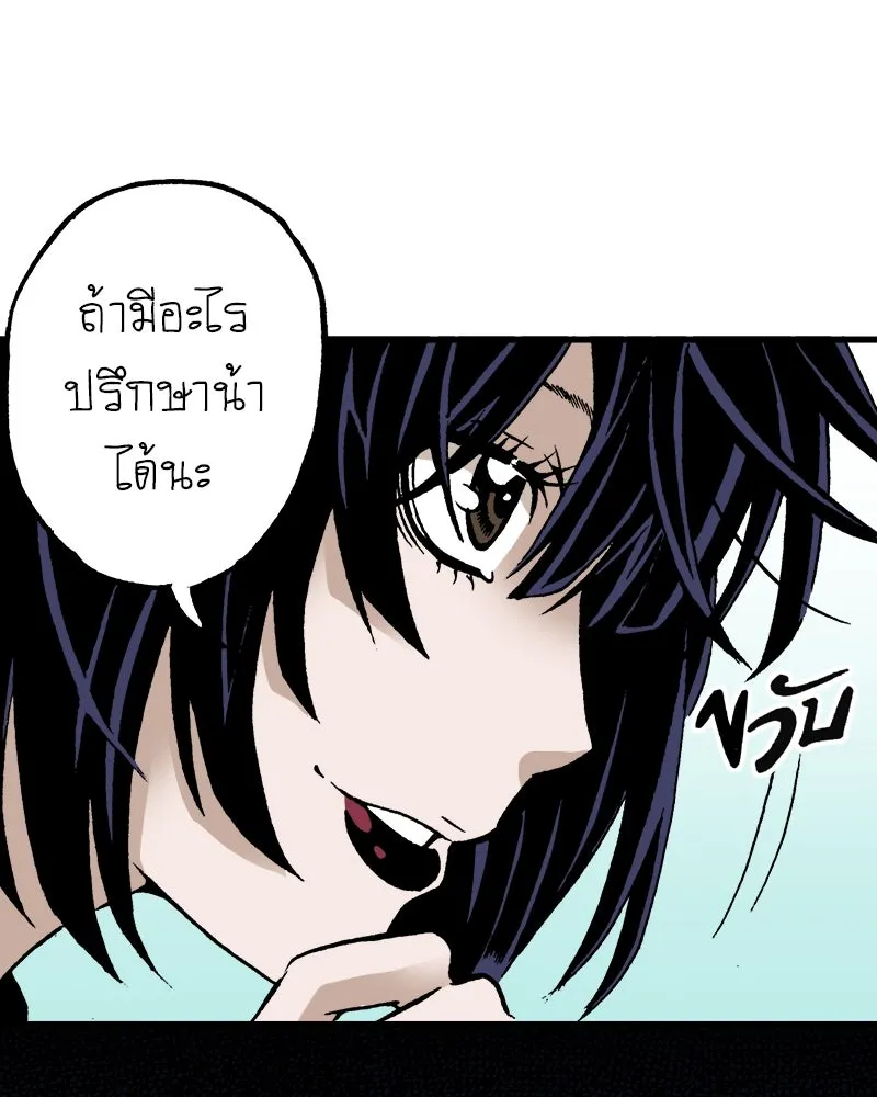 การิน BlaCX ปริศนาอาถรรพ์สีดำ ตอนที่ 35 doppelganger (3) รูปที่ 73