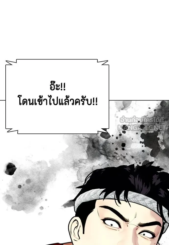 หมาหัวเน่า ตอนที่ 122 รูปที่ 171