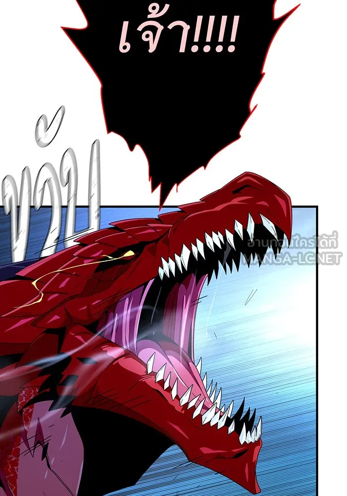 จอมเวทเกิดใหม่ในรอบ 66666 ปี ตอนที่ 117 รูปที่ 24