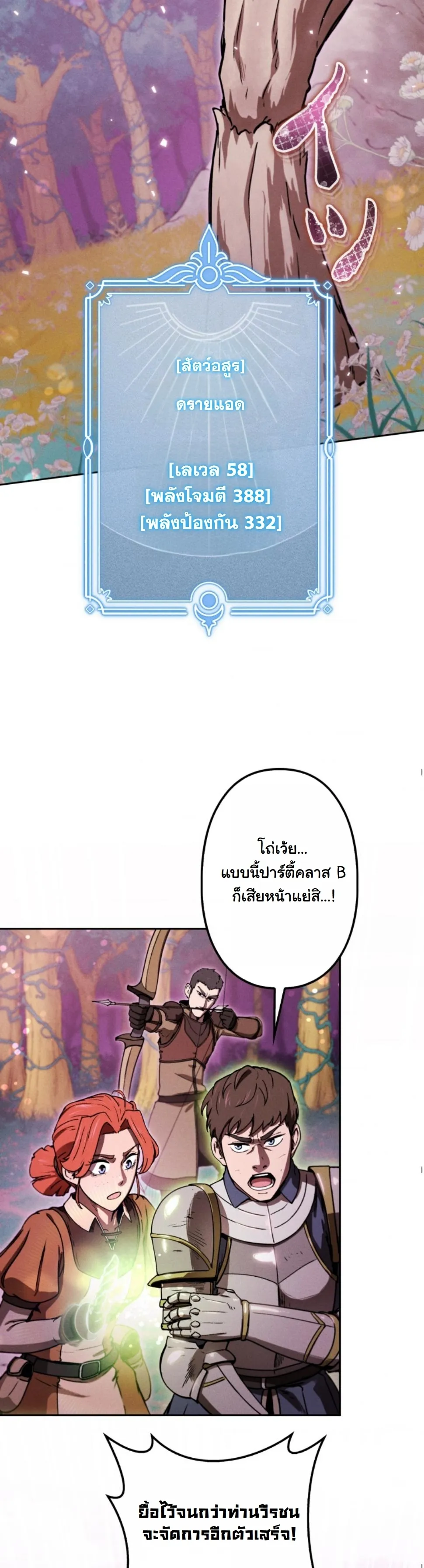 Dungeon Gourmet อ_ศว_นเป_บพ_สดาร เปล_ยนม_งกรให_เป_นเมน_เด_ด ตอนที่ ตอนที่ 17 รูปที่ 72