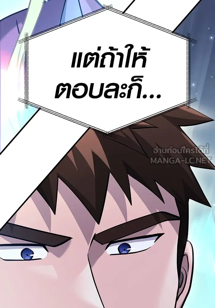 เอาชีวิตรอดในเกมฉบับคนเถื่อน ตอนที่ 34 รูปที่ 159