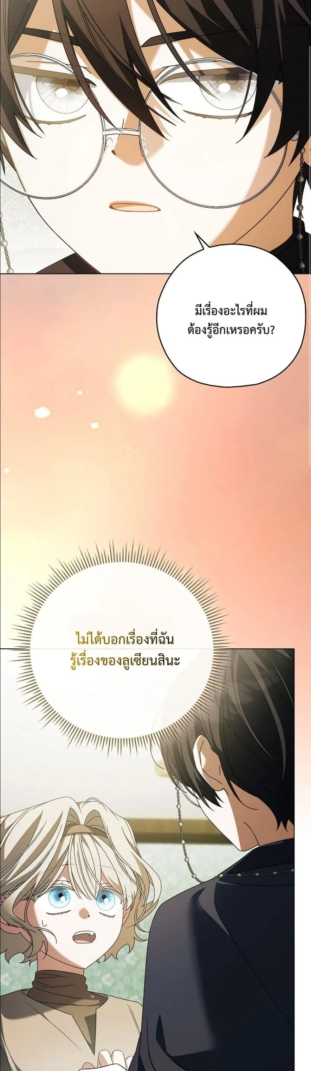 Manga-lc-com อ่านมังงะ อ่านการ์ตูน ออนไลน์ ฟรี Looking For The Villainess Contract Husband ตอนที่ 1 2 3 4 5 6 7 8 9 10 11 12 13 14 ฟรี ไม่มีโฆษณา Manga-lc - อ่าน มังงะ อ่าน การ์ตูน ออนไลน์ อ่านมังงะ ฟรี