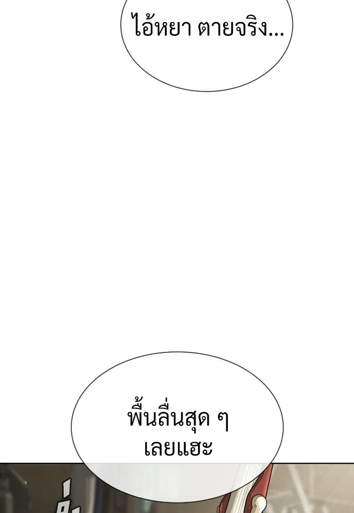 นักฆ่าย้อนวัย ตอนที่ 106 รูปที่ 161