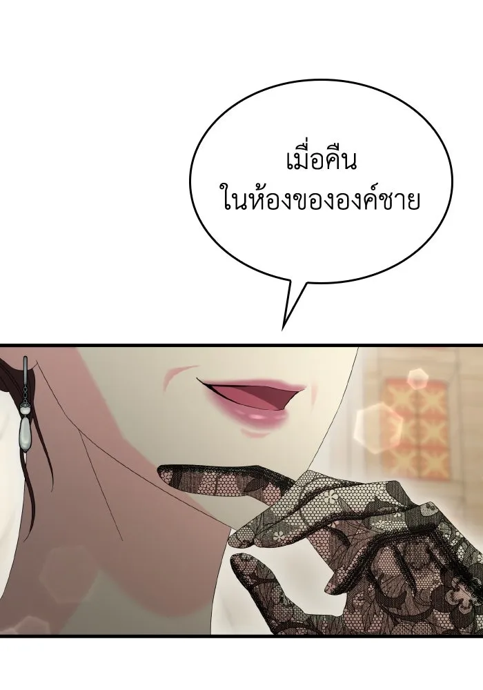 ทำแบบนี้ไม่ได้เพคะ องค์ชาย ตอนที่ 19 รูปที่ 17