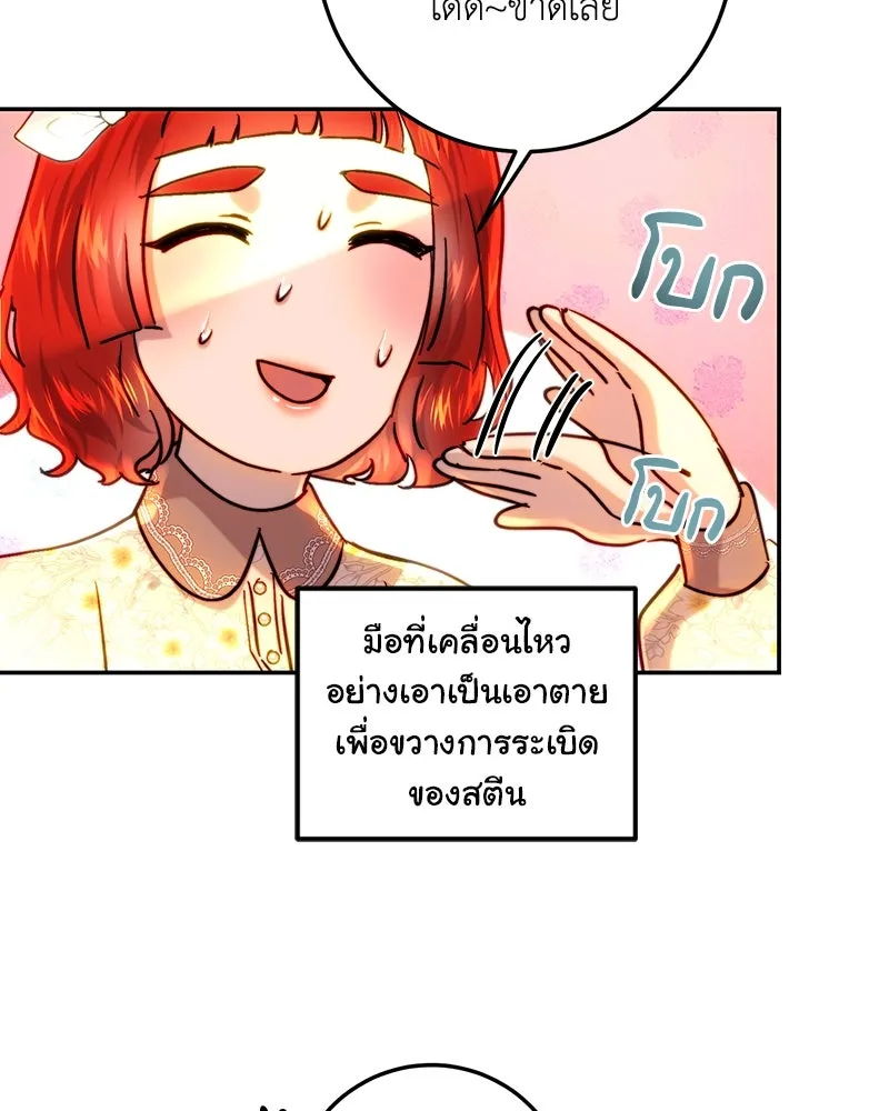 เจ้าหญิงคลั่งแห่งวังหลวง ตอนที่ 64 รูปที่ 50