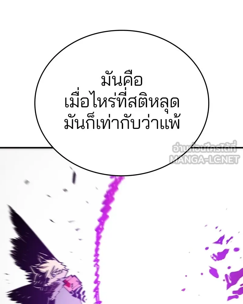 Player ตอนที่ 130 รูปที่ 75