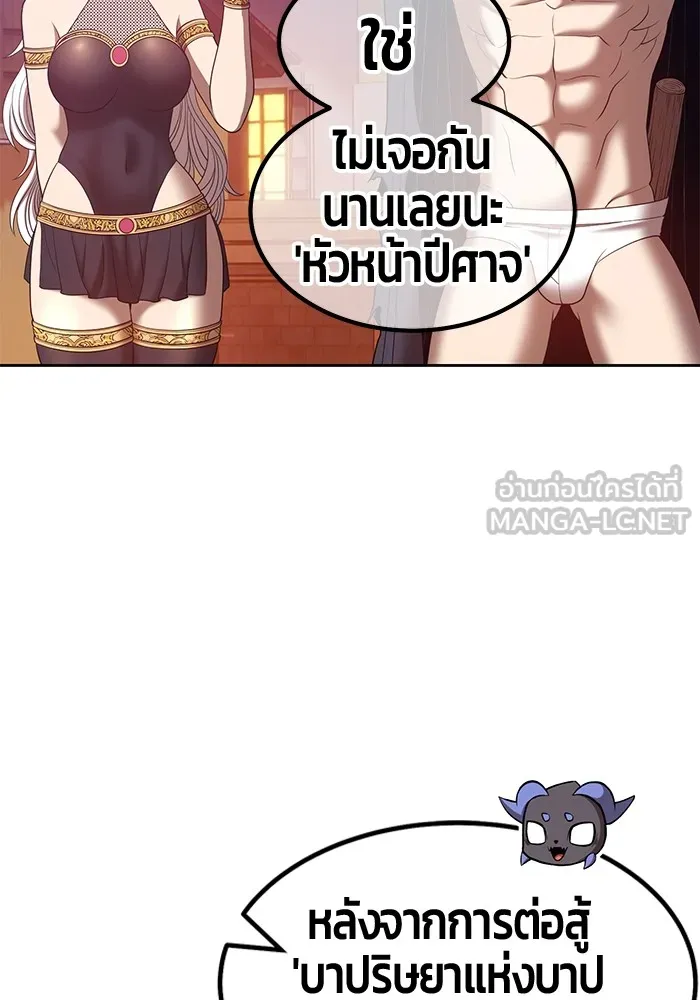 +99 ท่อนไม้พร้อมบวก ตอนที่ 62 รูปที่ 339