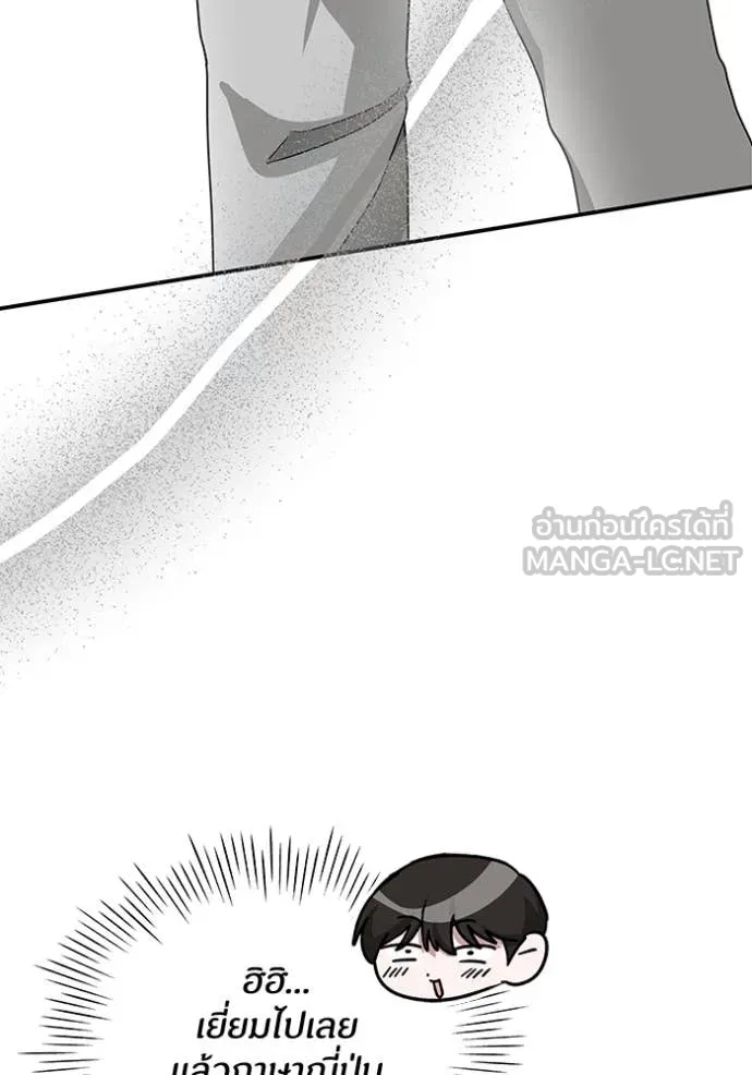 ฉันเนี่ยนะ ตอนที่ 21 รูปที่ 47