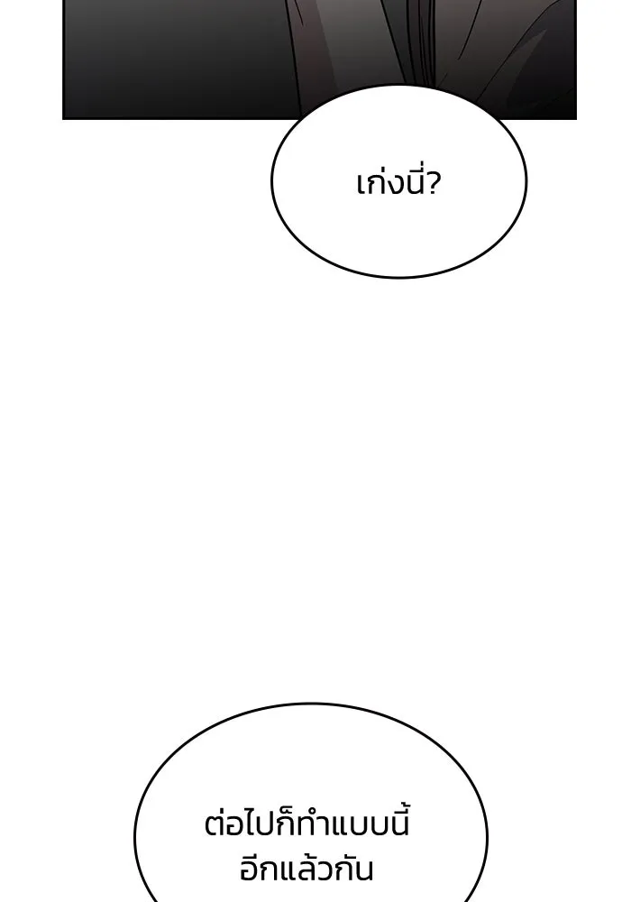 รักแล้วห้ามเลิก ตอนที่ 49 รูปที่ 100