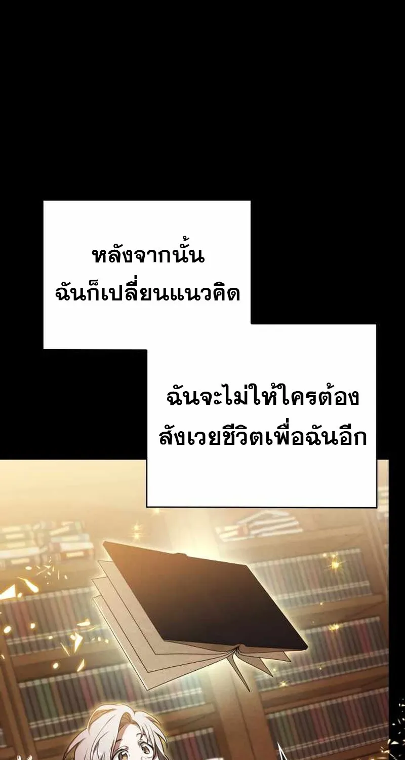 I Become a Legendary Arch Mage by Reading a Book ฉ_นกลายเป_นจอมเวทย_ในตำนานจากการอ_านหน_งส_อ ตอนที่ ตอนที่ 39 รูปที่ 102