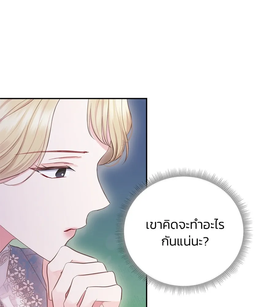 บาสเตียน ตอนที่ 52 รูปที่ 104