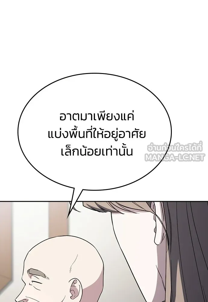 รักแล้วห้ามเลิก ตอนที่ 69 รูปที่ 105
