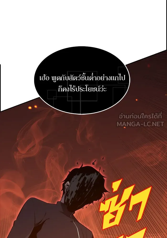 ผู้เล่นหน้าใหม่เลเวลแมกซ์ ตอนที่ 0 จุดเริ่มต้นของทุกสิ่ง รูปที่ 30