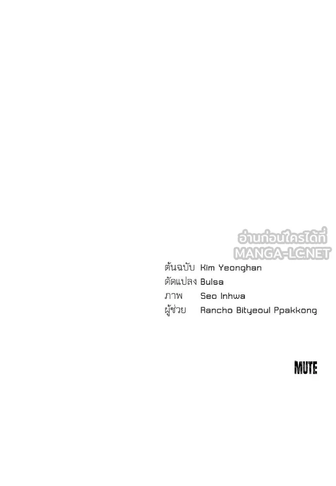 รักไร้ราคา ตอนที่ 28 รูปที่ 135