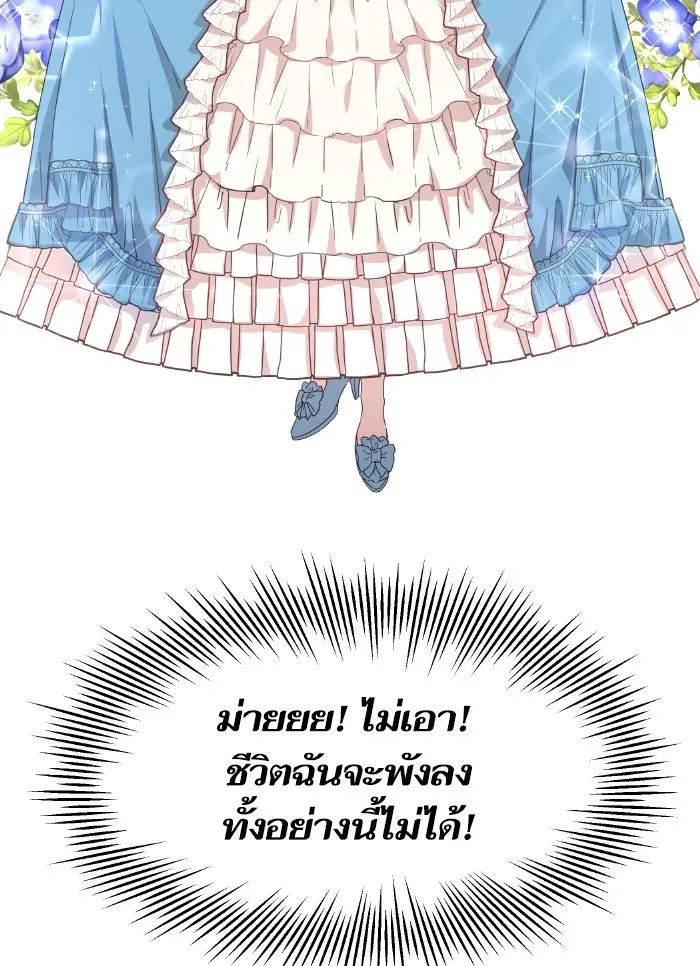 หวานใจสุดโหดโหมดเชื่อง ตอนที่ 1 รูปที่ 8