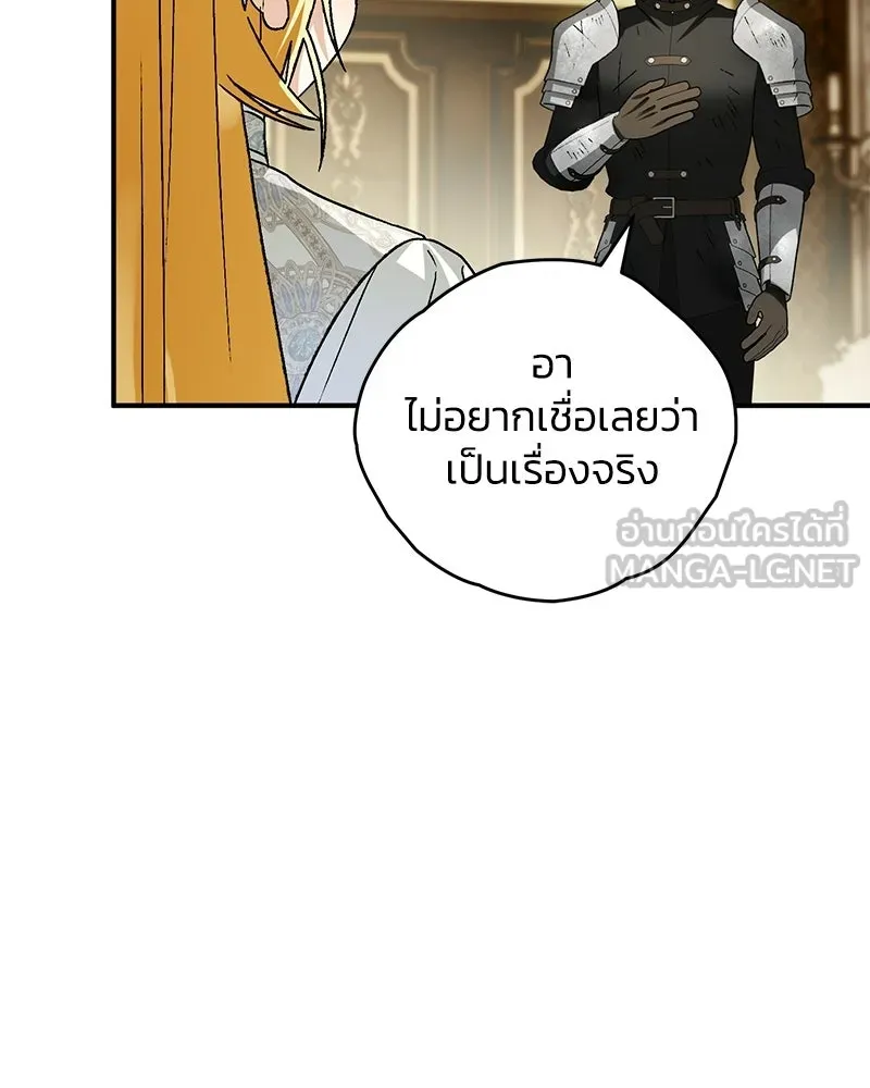 จุ๊บรัก คุณหมาป่า ตอนที่ 25 รูปที่ 51